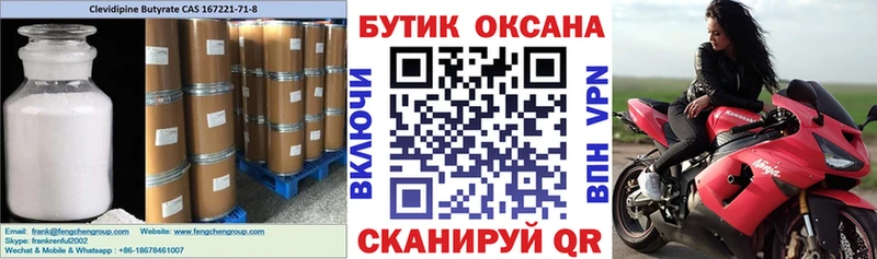 Бутират 1.4BDO  shop телеграм  Лакинск  хочу наркоту 
