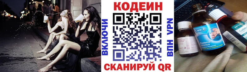 Codein Purple Drank  Лакинск 