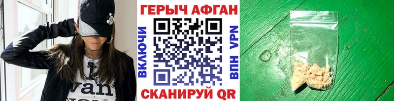 ГЕРОИН VHQ что такое Лакинск