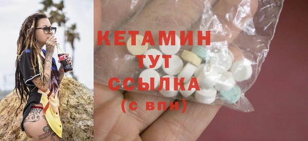 мяу мяу кристалл Балахна