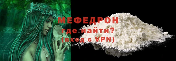 мяу мяу кристалл Балахна