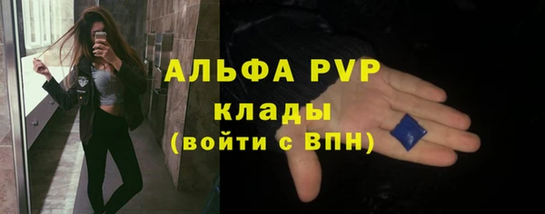 мяу мяу кристалл Балахна