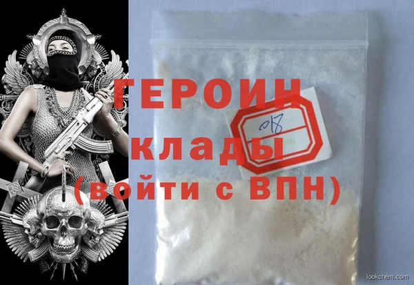 мяу мяу кристалл Балахна