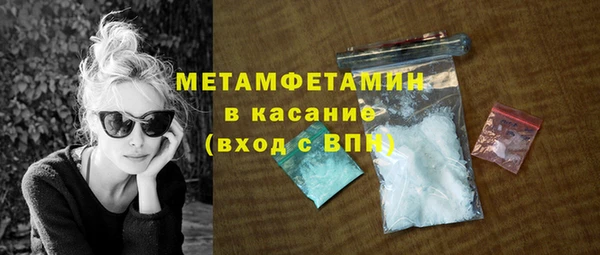 мяу мяу кристалл Балахна