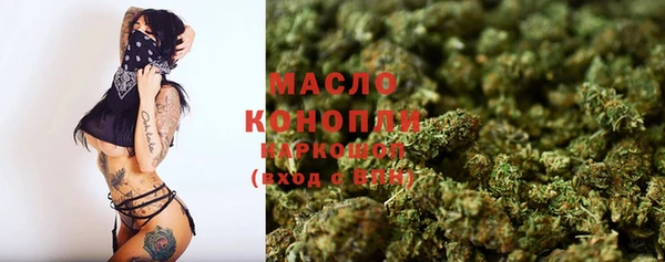 мяу мяу кристалл Балахна