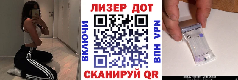 Марки NBOMe 1,8мг  Лакинск 